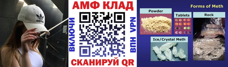 АМФ VHQ omg tor Рудня