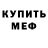 Метадон мёд Inabatt Nurkish