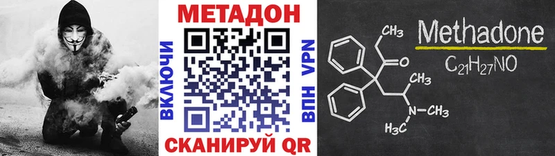 МЕТАДОН methadone  Рудня 